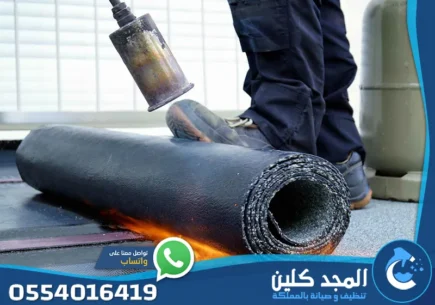 شركة عزل اسطح بالرياض