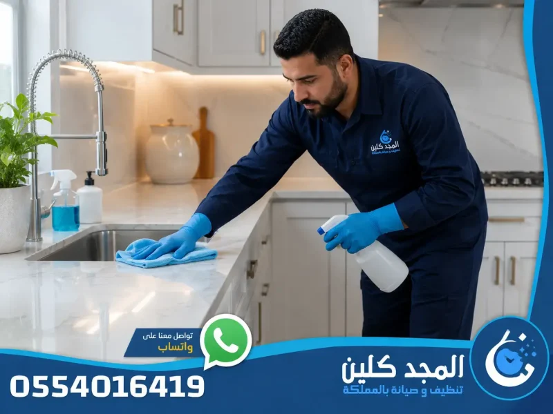 شركة تنظيف بالقويعية
