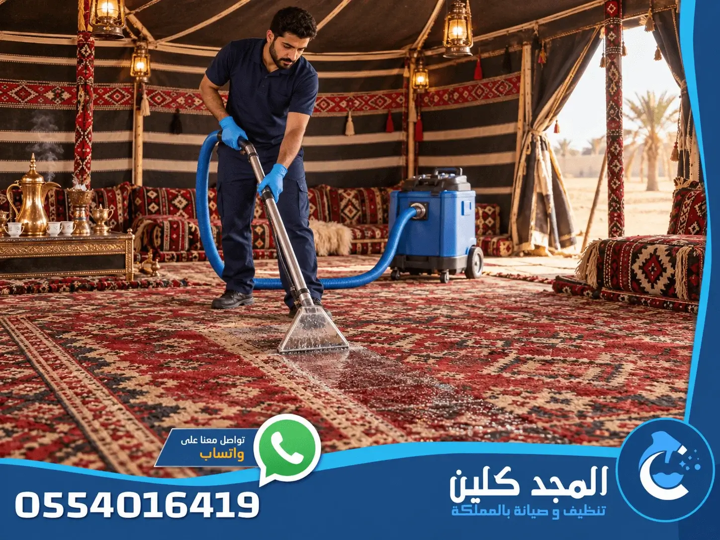 تنظيف سجاد بالرياض بالبخار