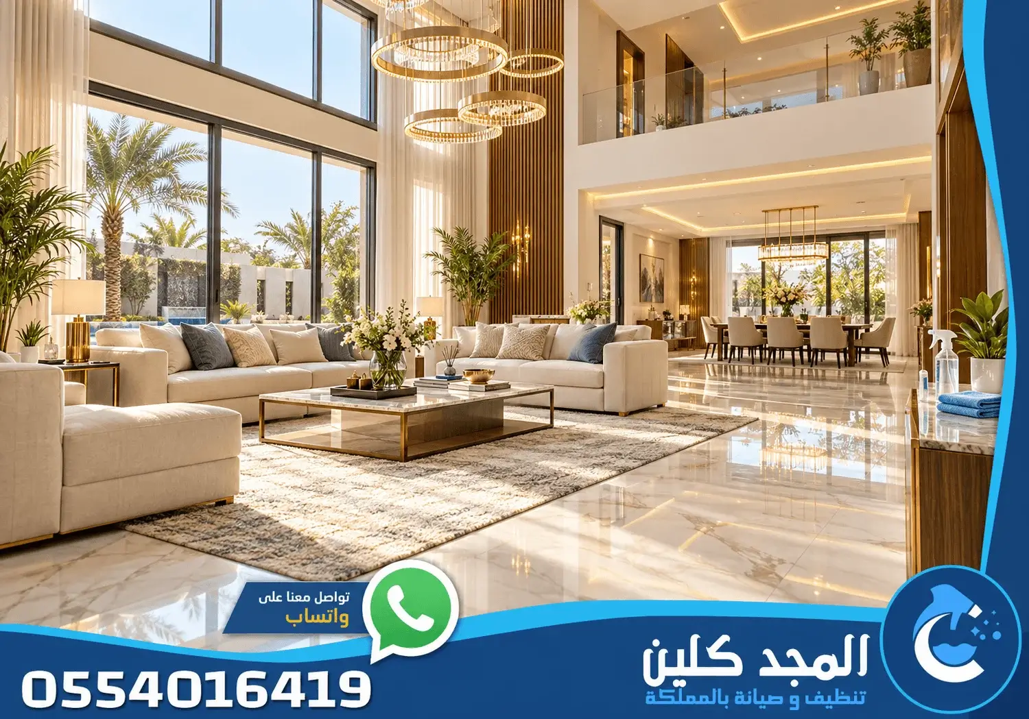 تنظيف منازل شمال الرياض