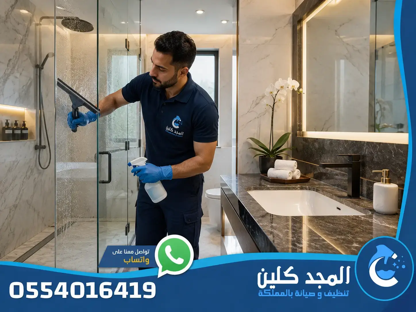 شركة تنظيف بالقويعية