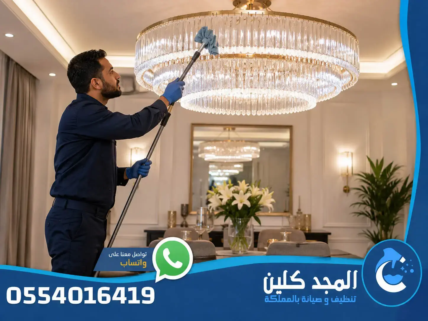 شركة تنظيف ثريات بالرياض