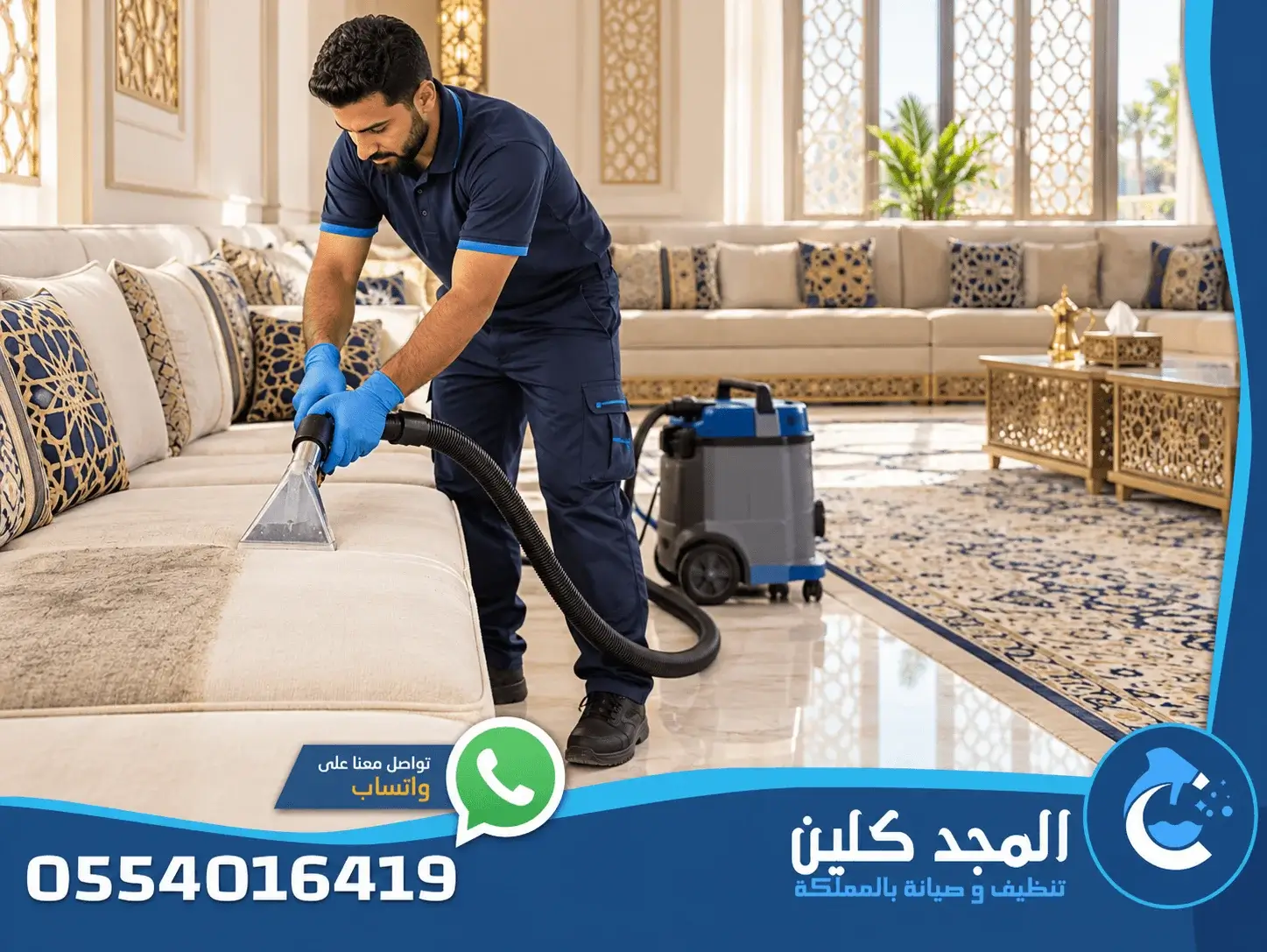 شركة تنظيف شمال الرياض