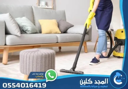 شركة تنظيف شمال الرياض