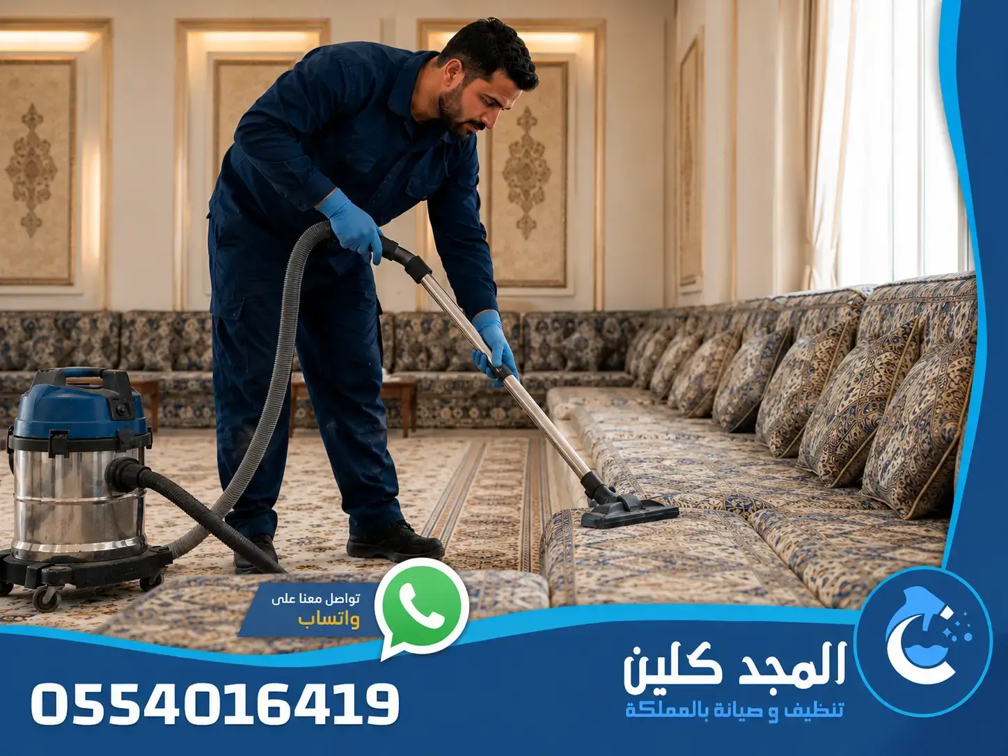 شركة تنظيف غرب الرياض