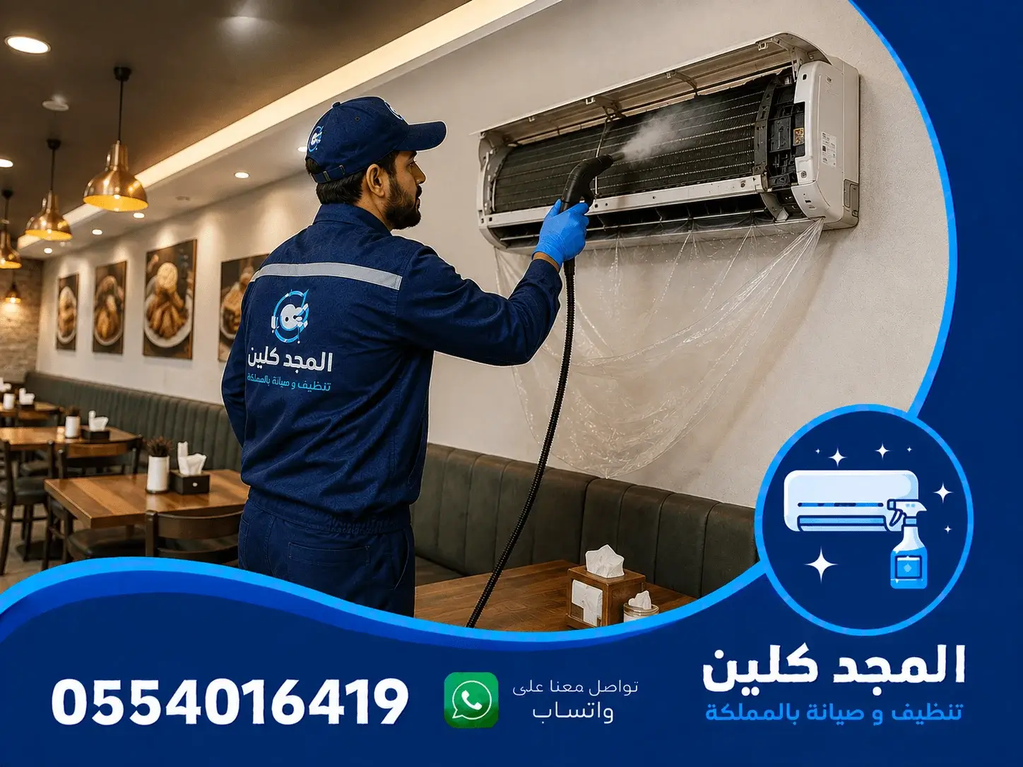 شركة تنظيف مكيفات في جازان