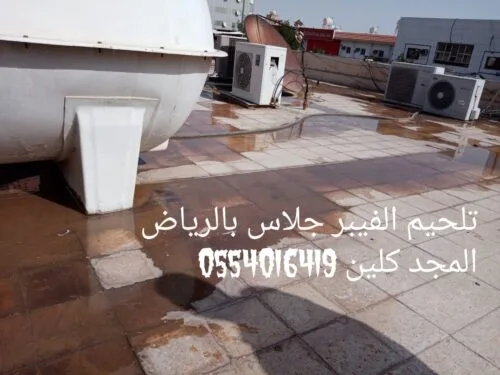 تلحيم الفيبر جلاس بالرياض