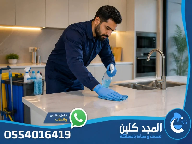 افضل شركة تنظيف بالرياض