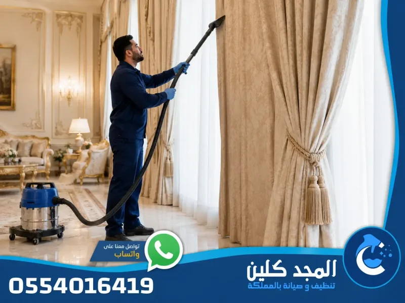 شركة تنظيف قصور بالرياض