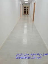 افضل شركة تنظيف بالرياض