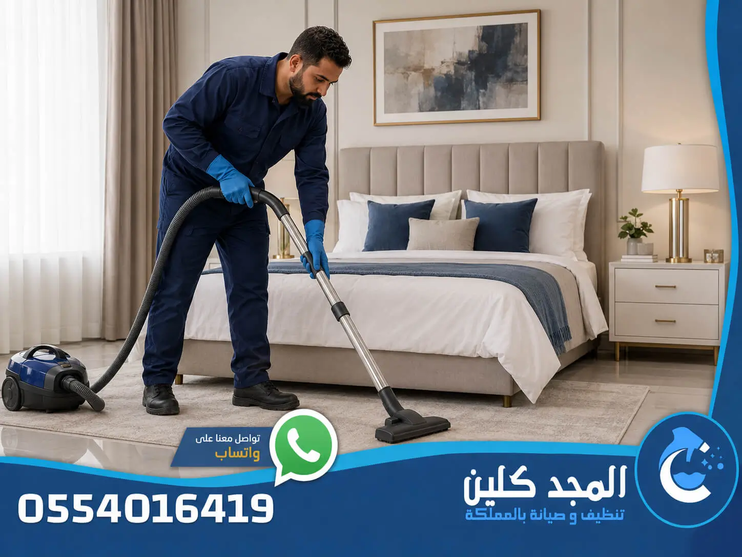 افضل شركة تنظيف بالرياض