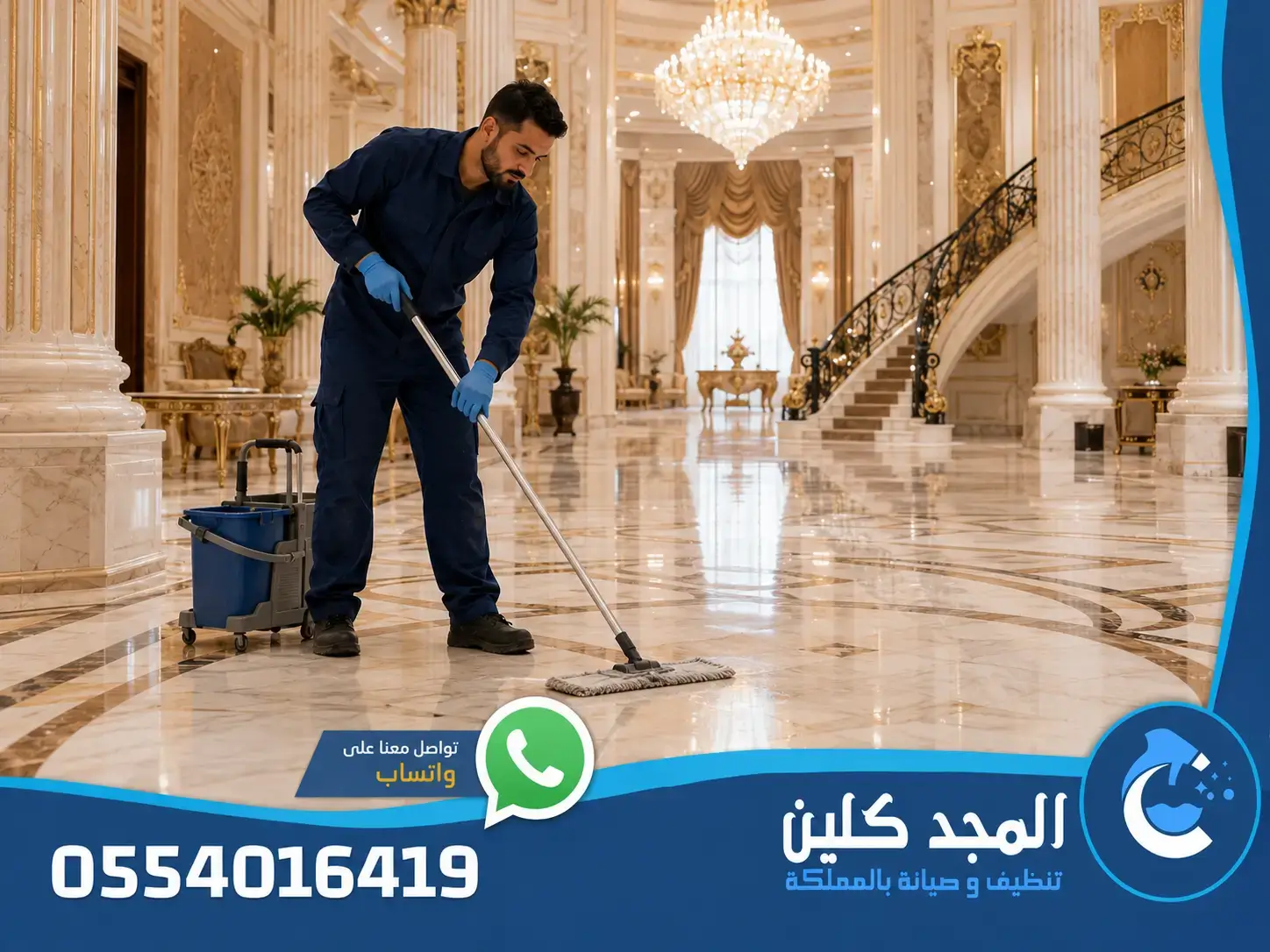 شركة تنظيف قصور بالرياض