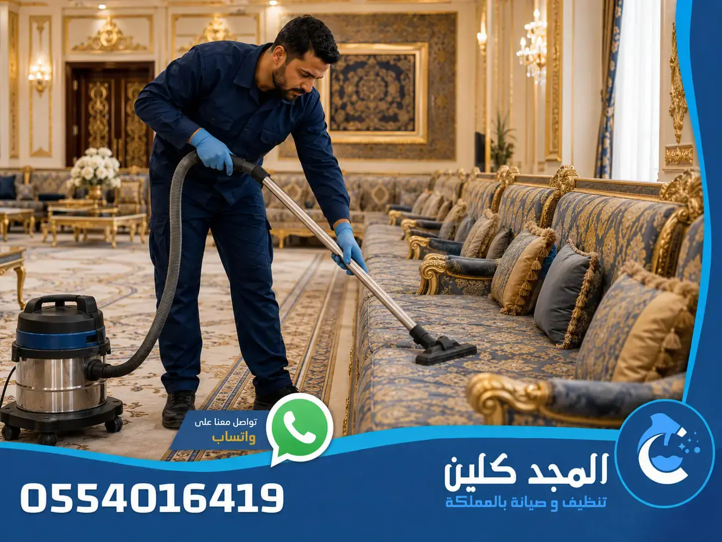 شركة تنظيف قصور بالرياض