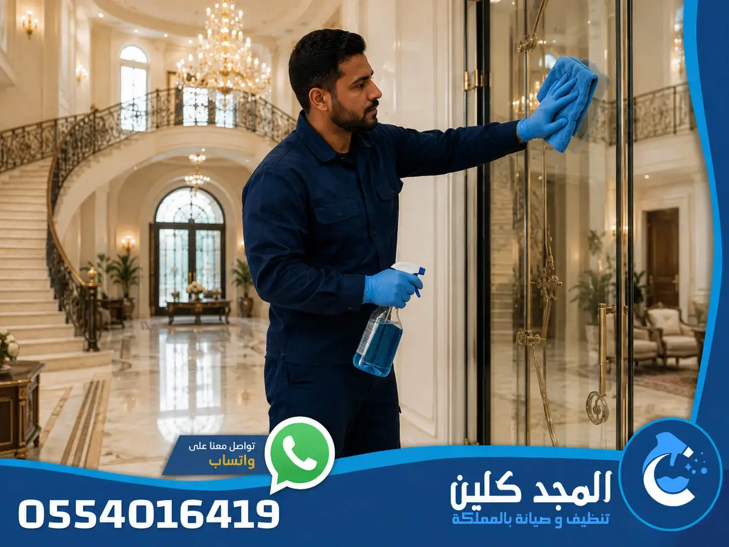 شركة تنظيف قصور بالرياض