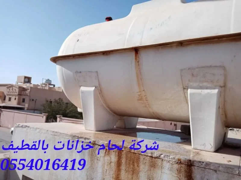 شركة لحام خزانات بالقطيف