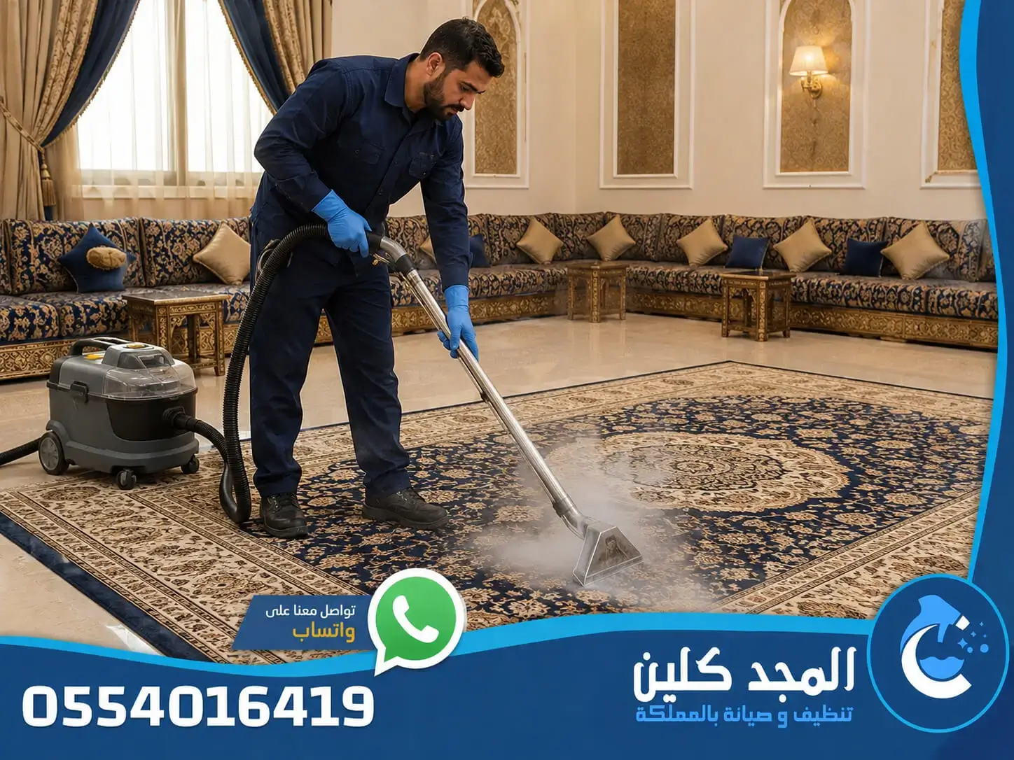 شركة تنظيف بالدرعية