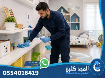 شركة تنظيف بالدرعية