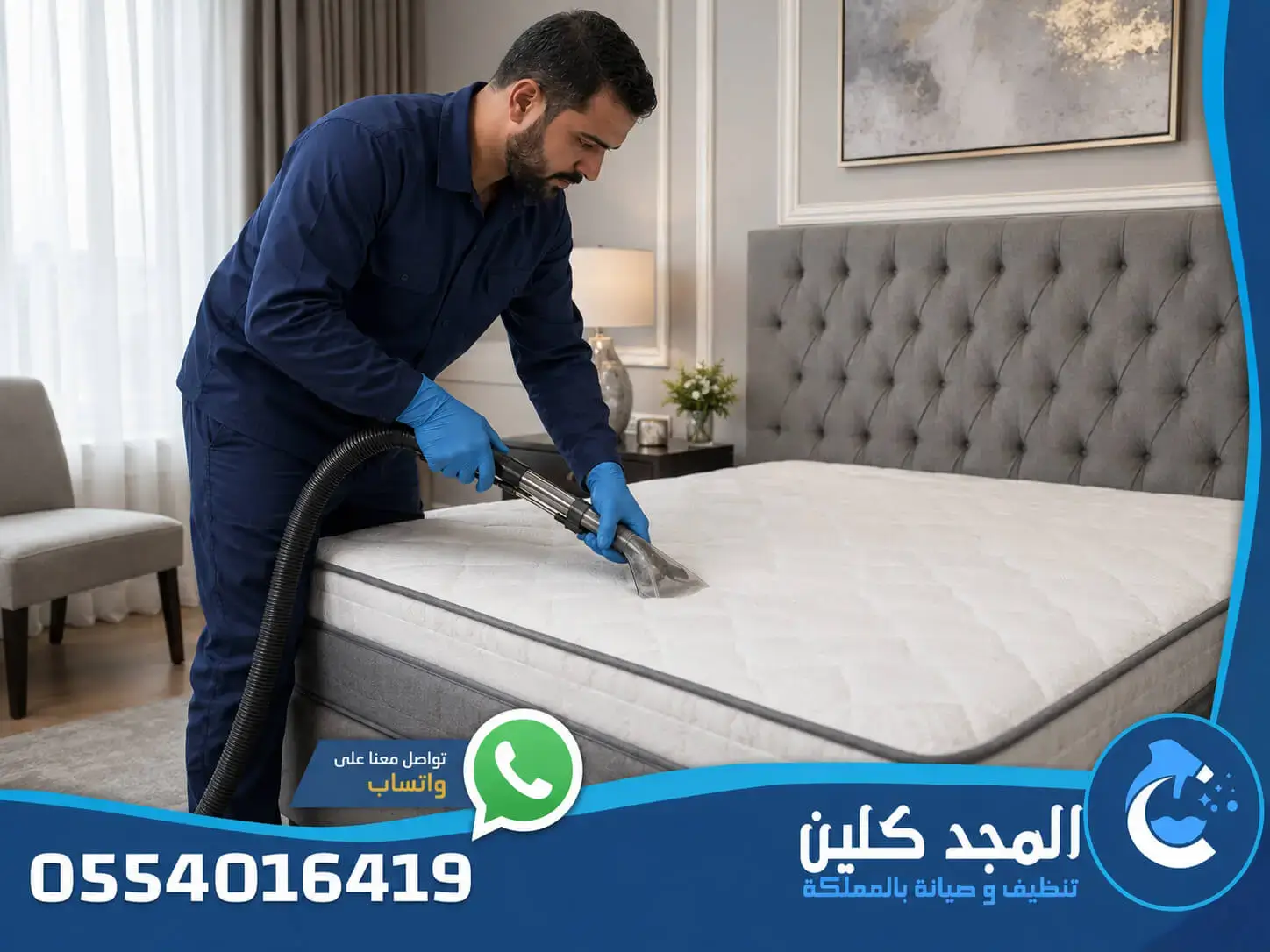 شركة تنظيف فرشات بالرياض