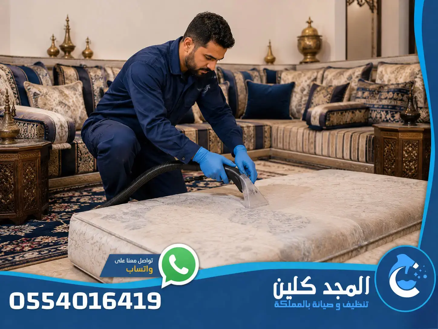شركة تنظيف فرشات بالرياض