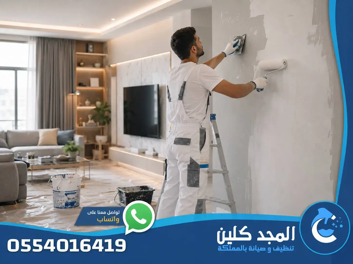 شركة ترميم منازل بالرياض