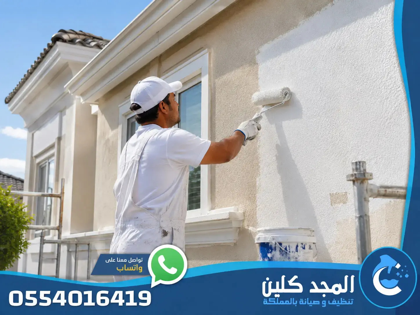 شركة ترميم منازل بالرياض