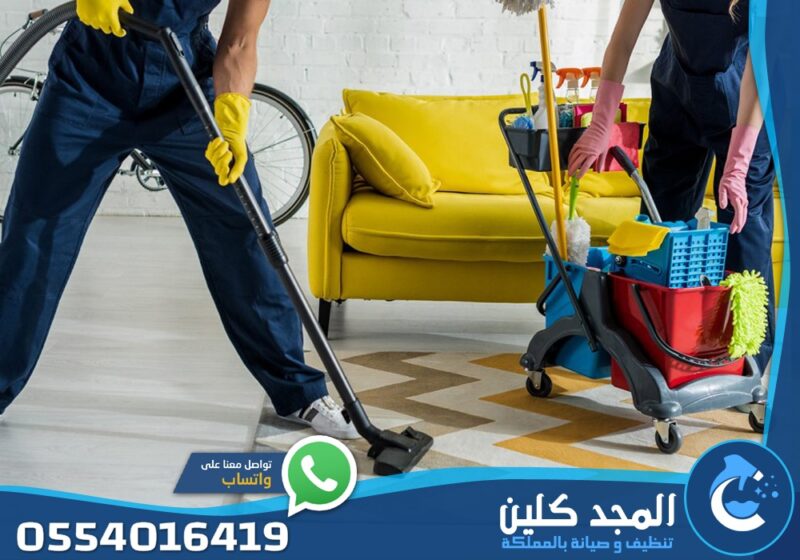 شركة تنظيف منازل بالدمام