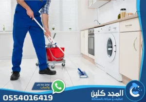 شركة تنظيف بالرياض عماله مدربة