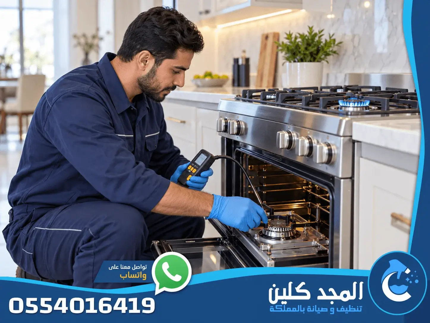 تصليح أفران شرق الرياض