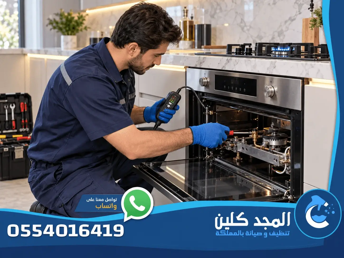 تصليح افران الغاز شرق الرياض