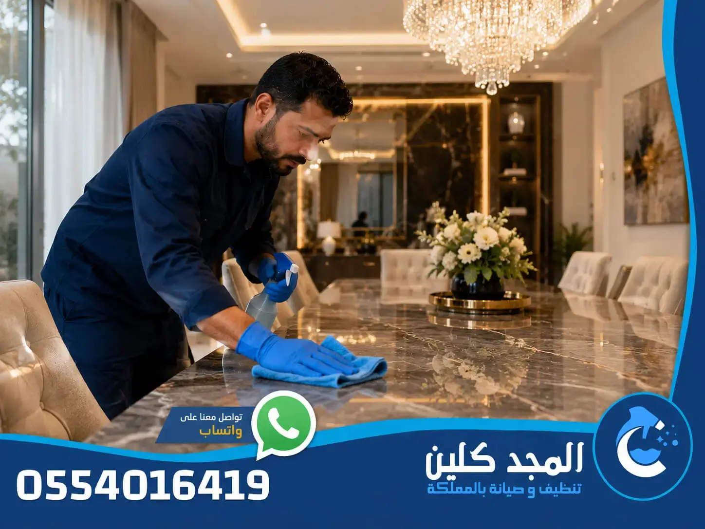 شركة تنظيف بضرما