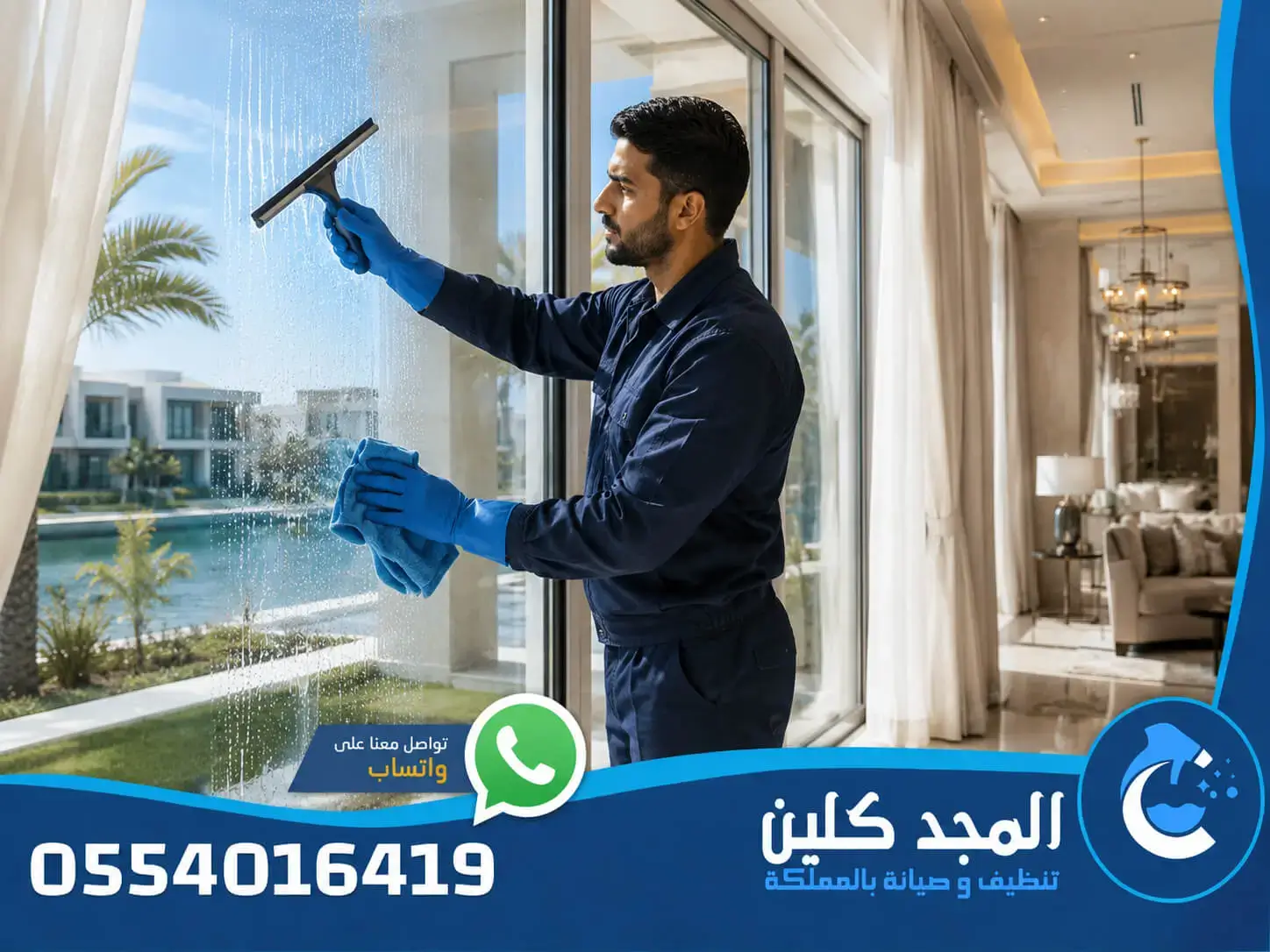 شركة تنظيف بضرما