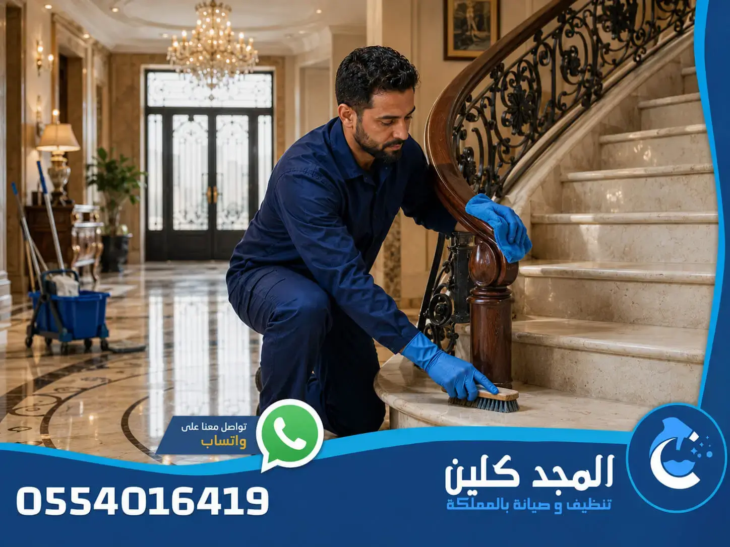 شركة تنظيف بضرما