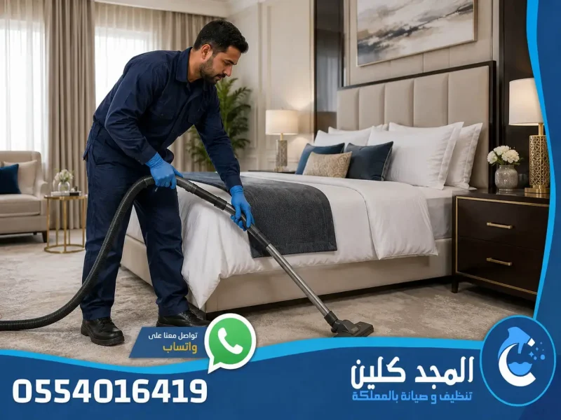 شركة تنظيف بالخبر