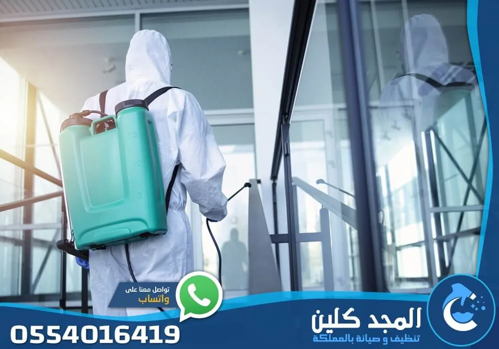 أفضل 10 طرق للتعقيم بالخرج | 0554016419