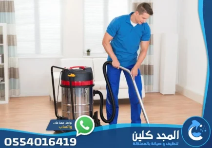 افضل شركة تنظيف بالجبيل