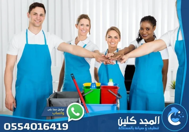 افضل شركة تنظيف بالخرج والدلم
