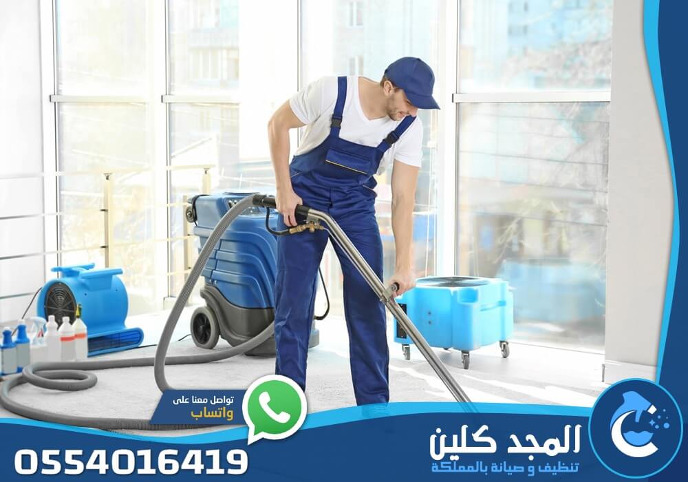 شركة تنظيف فلل بالمزاحمية | 0554016419