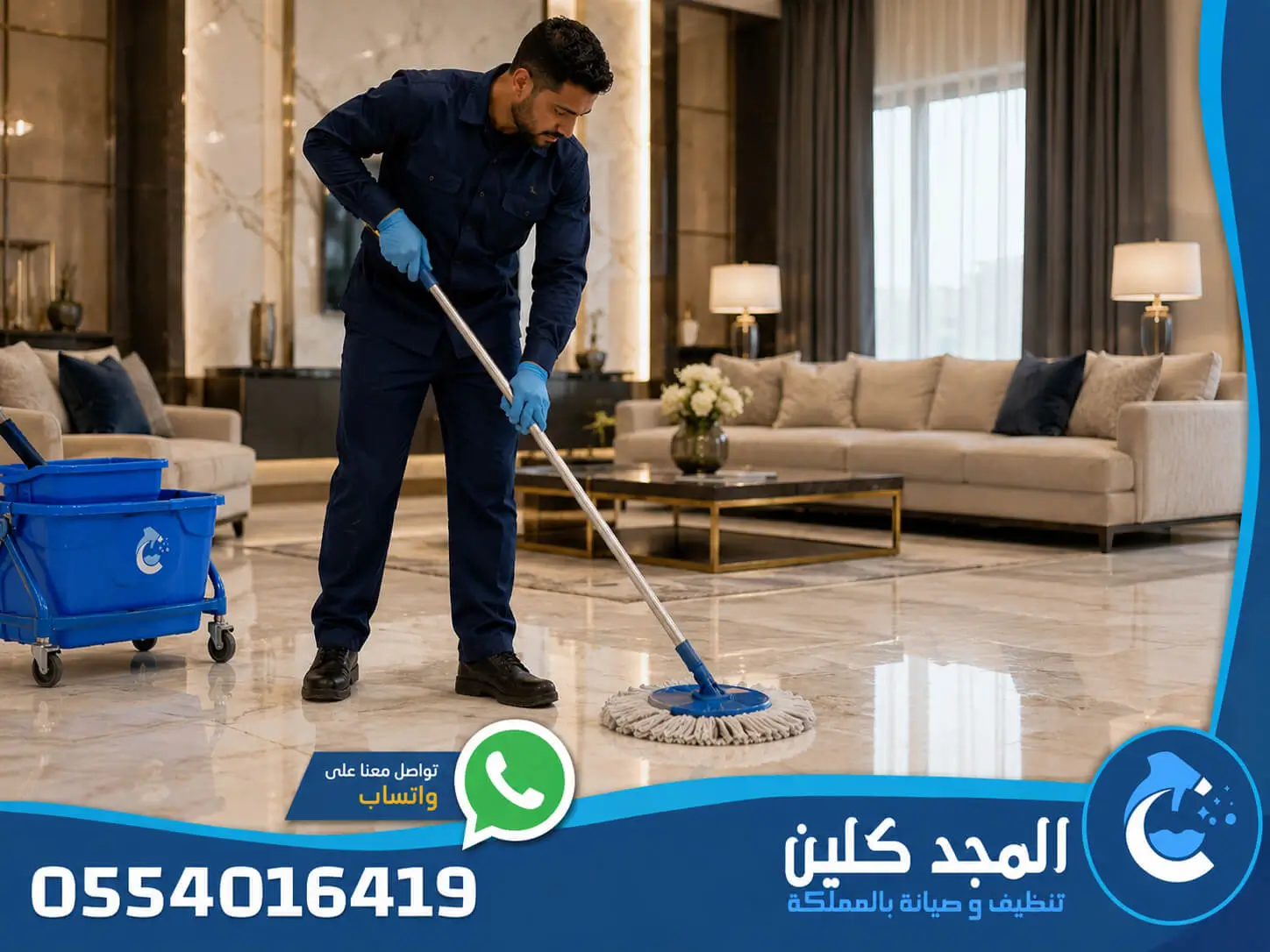 افضل شركة تنظيف بالخرج والدلم