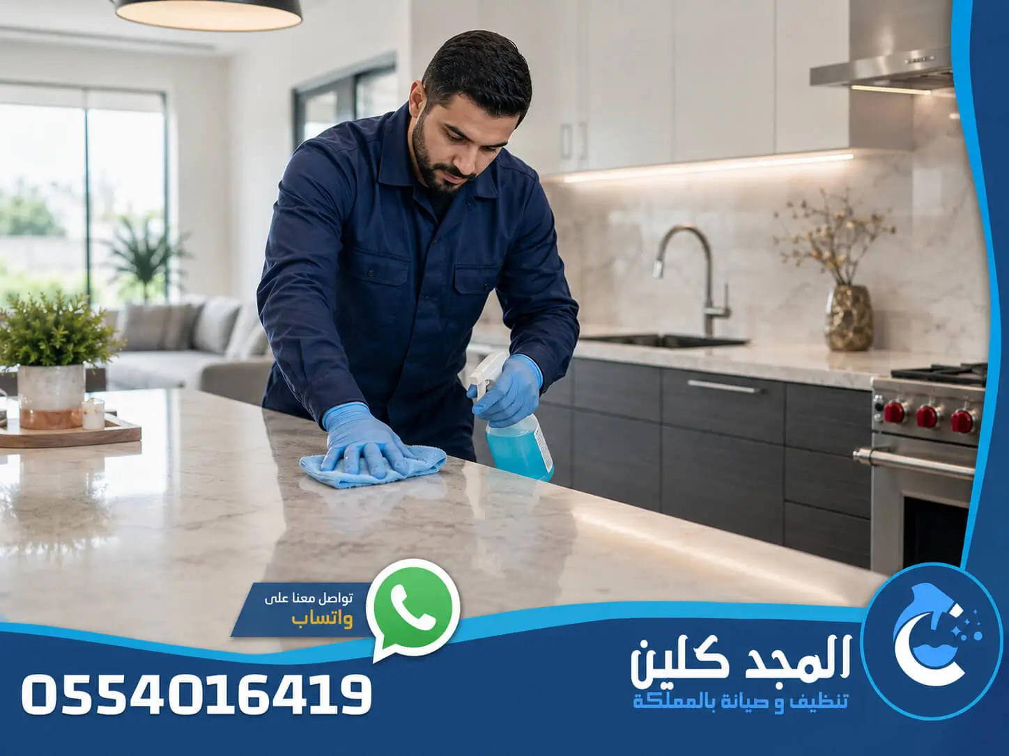 افضل شركة تنظيف بالخرج والدلم