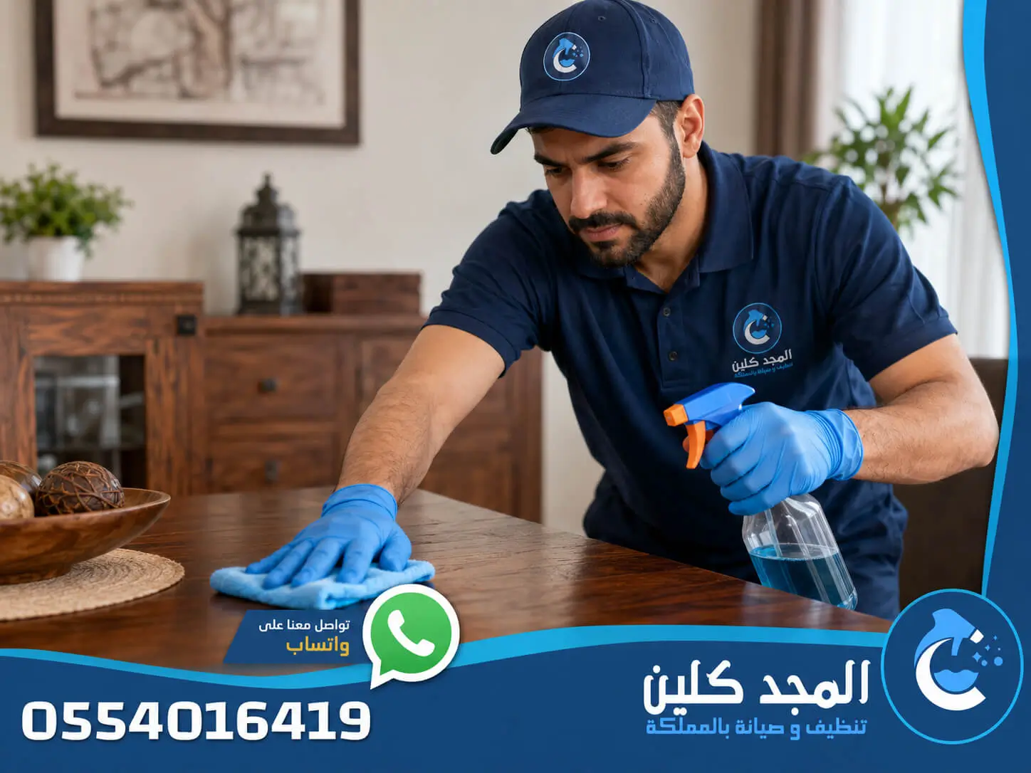 شركة تنظيف اثاث بالمزاحمية