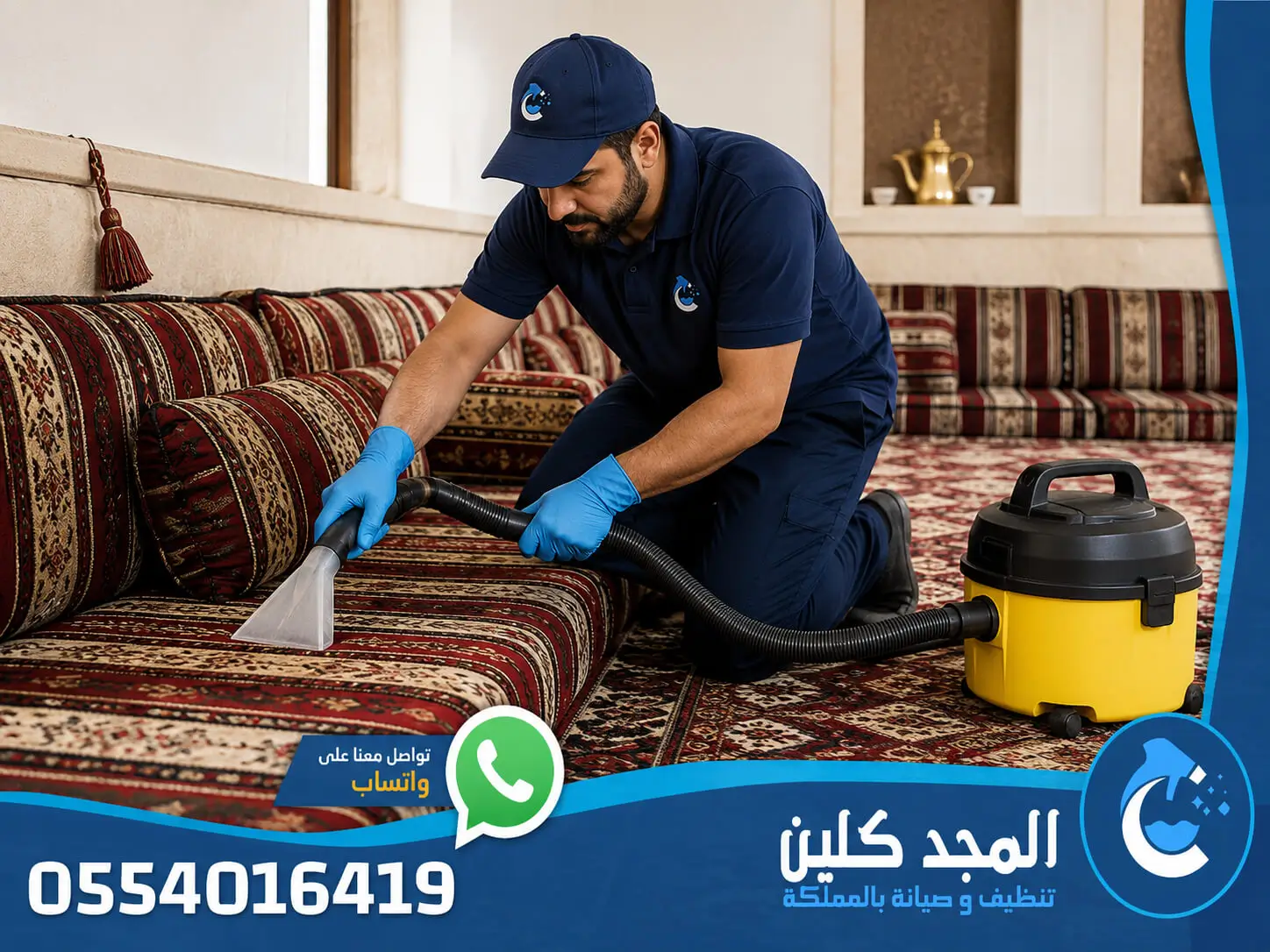 شركة تنظيف اثاث بالمزاحمية