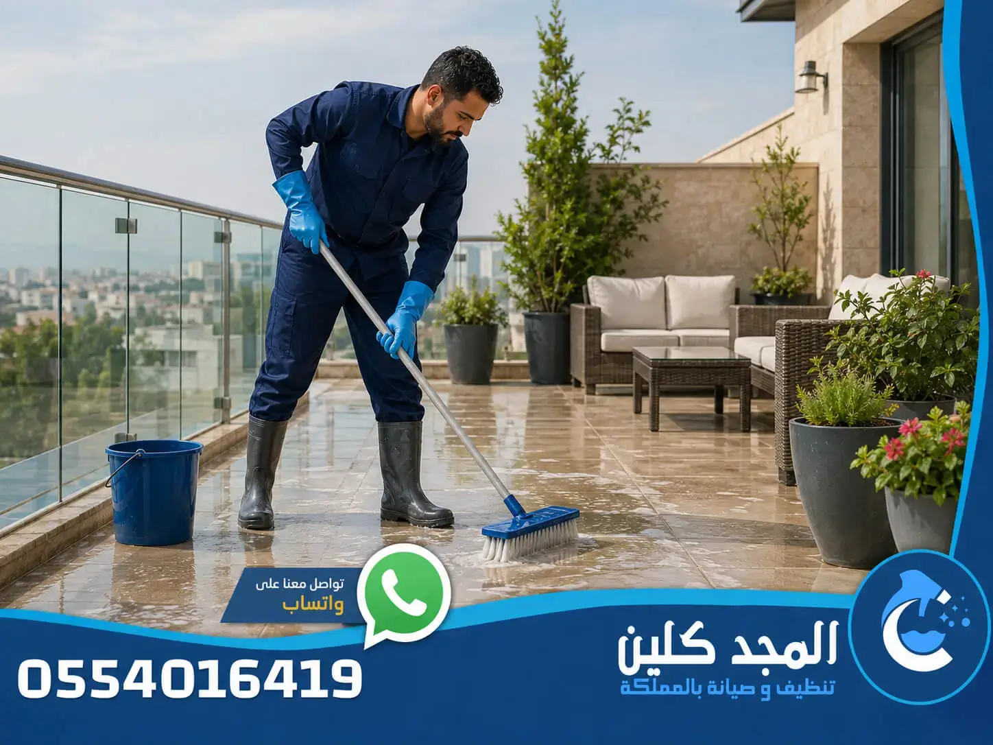شركة تنظيف منازل بالخبر
