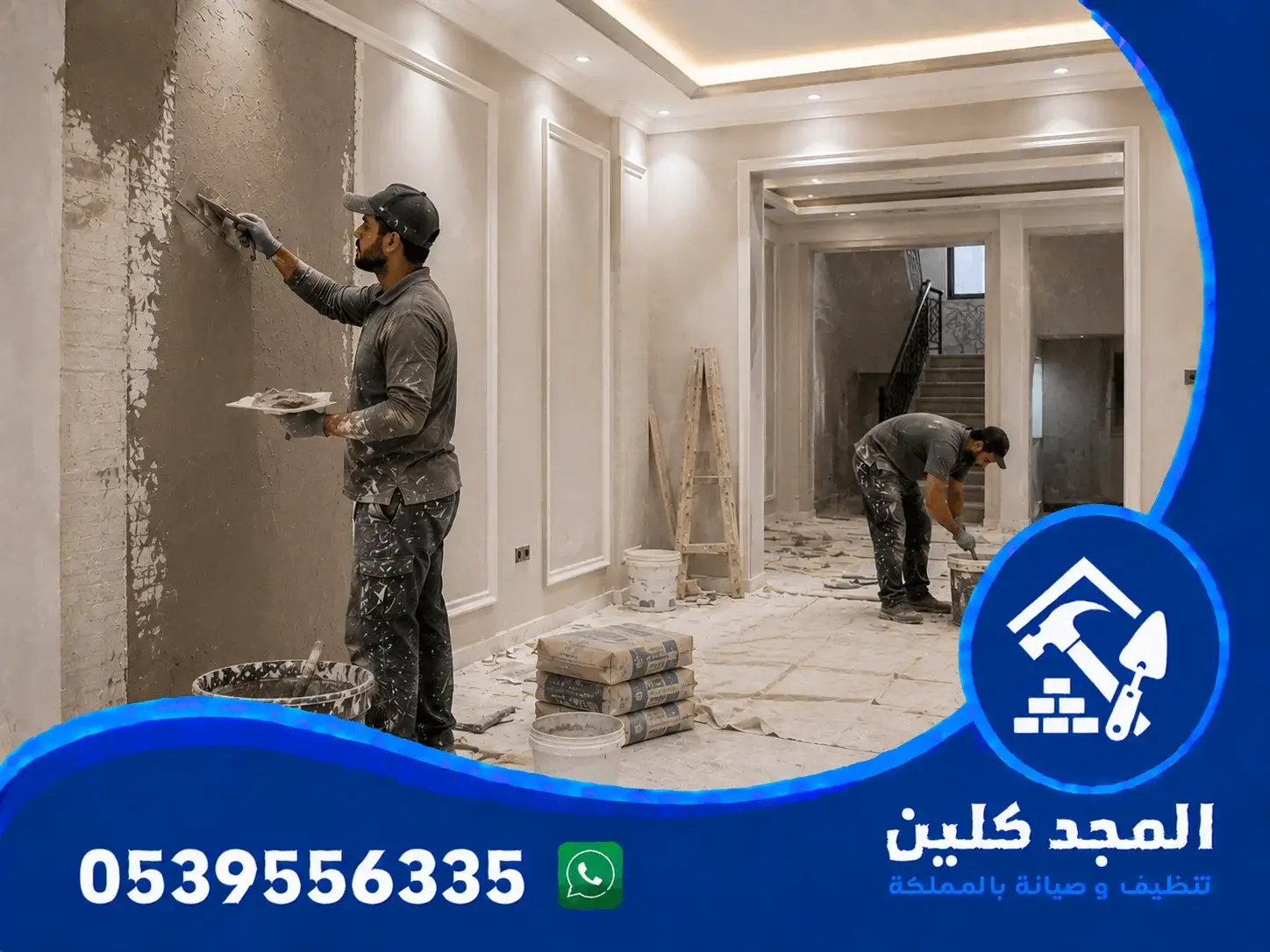 شركة ترميمات بالرياض