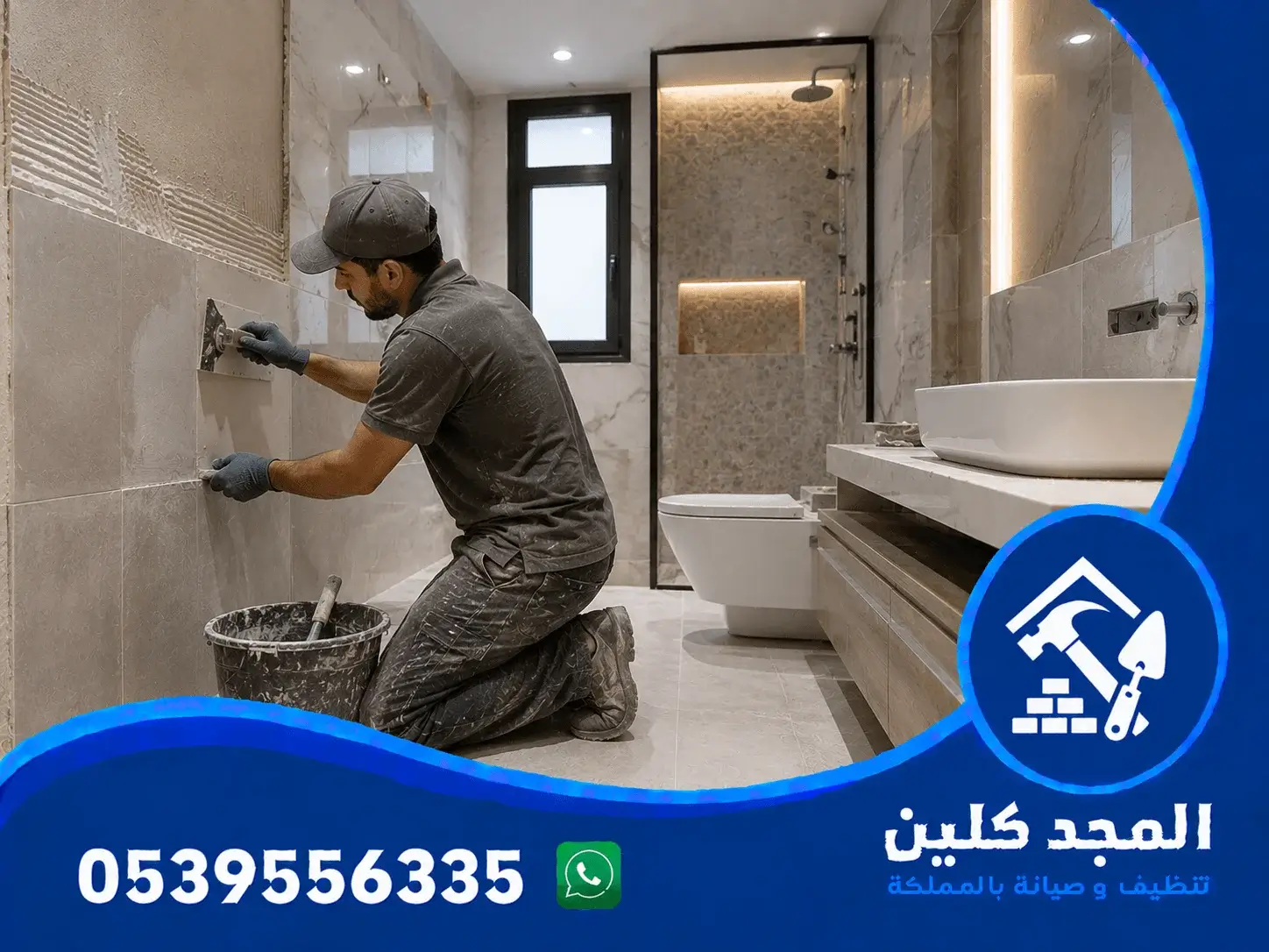مقاول ترميم حمامات الفلل بالرياض