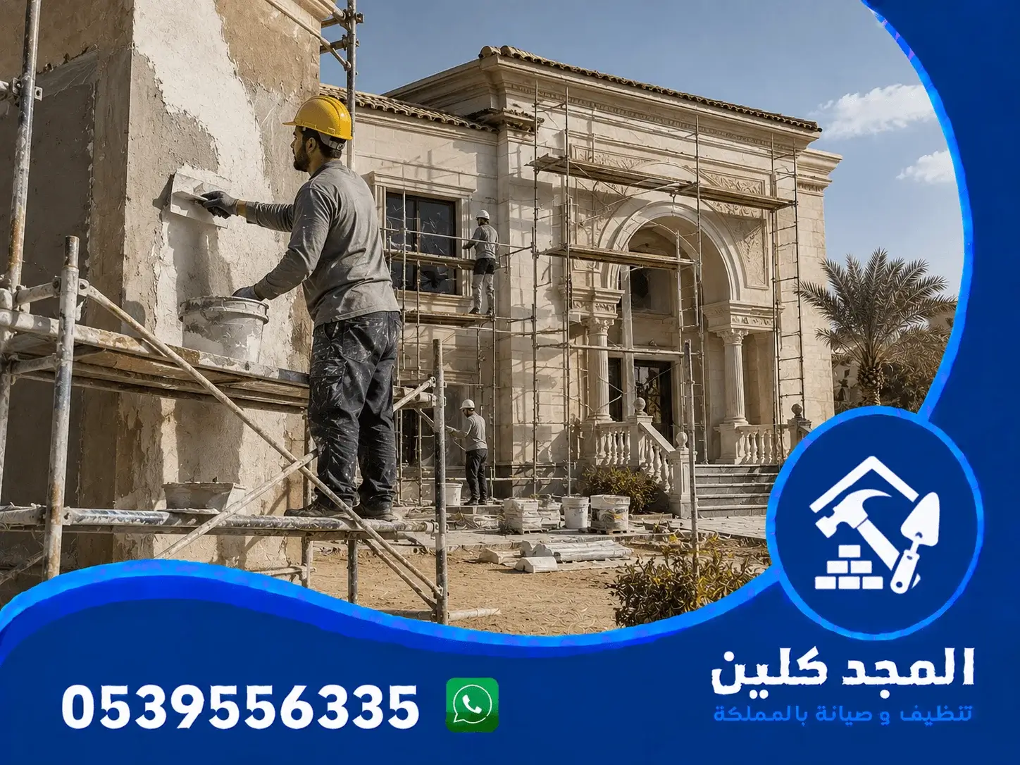 مقاول ترميم فلل بالرياض