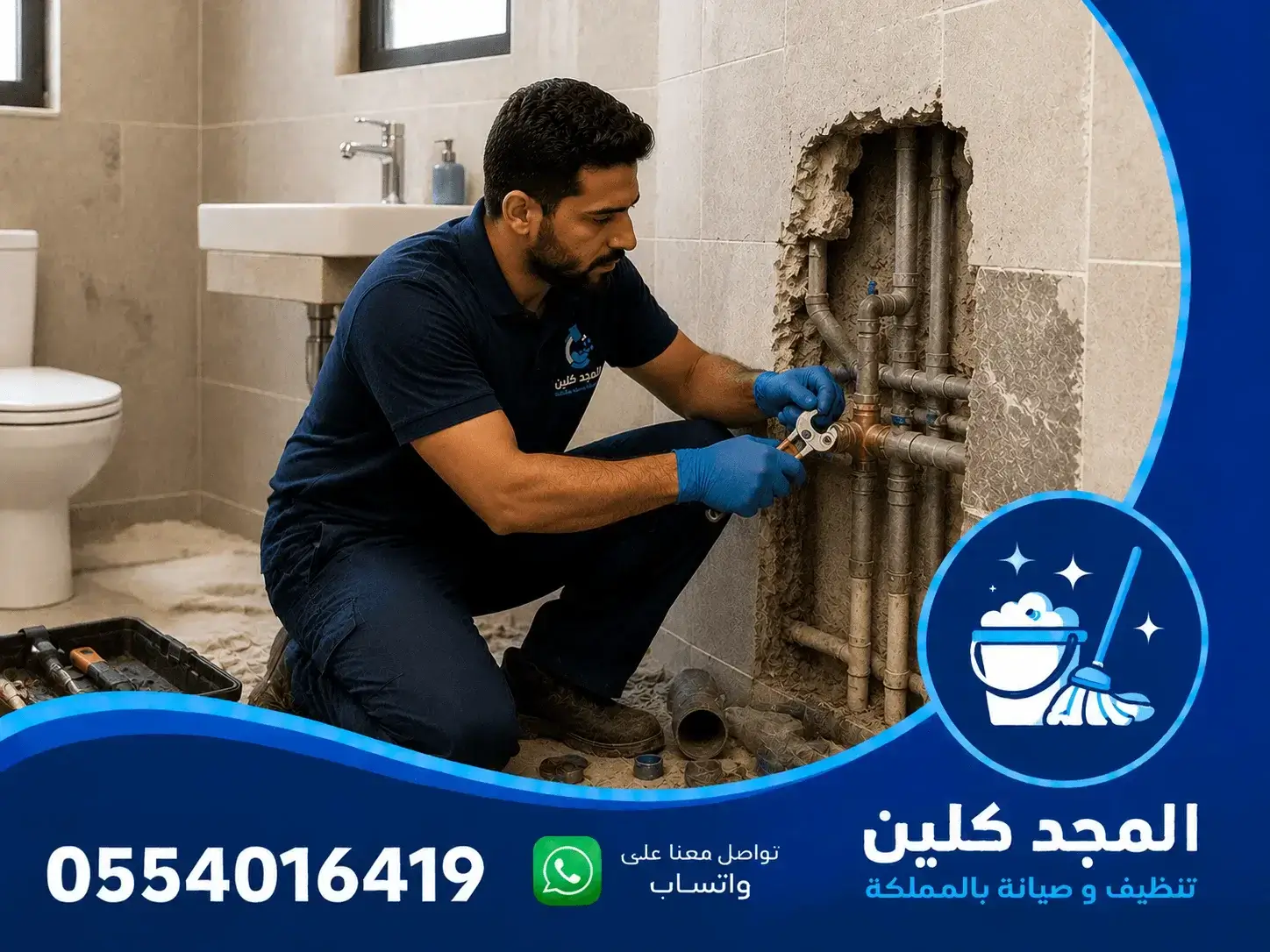 ترميم حمامات بالرياض