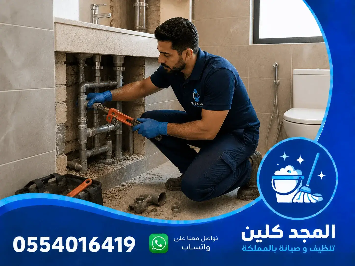 شركة ترميم حمامات بالرياض