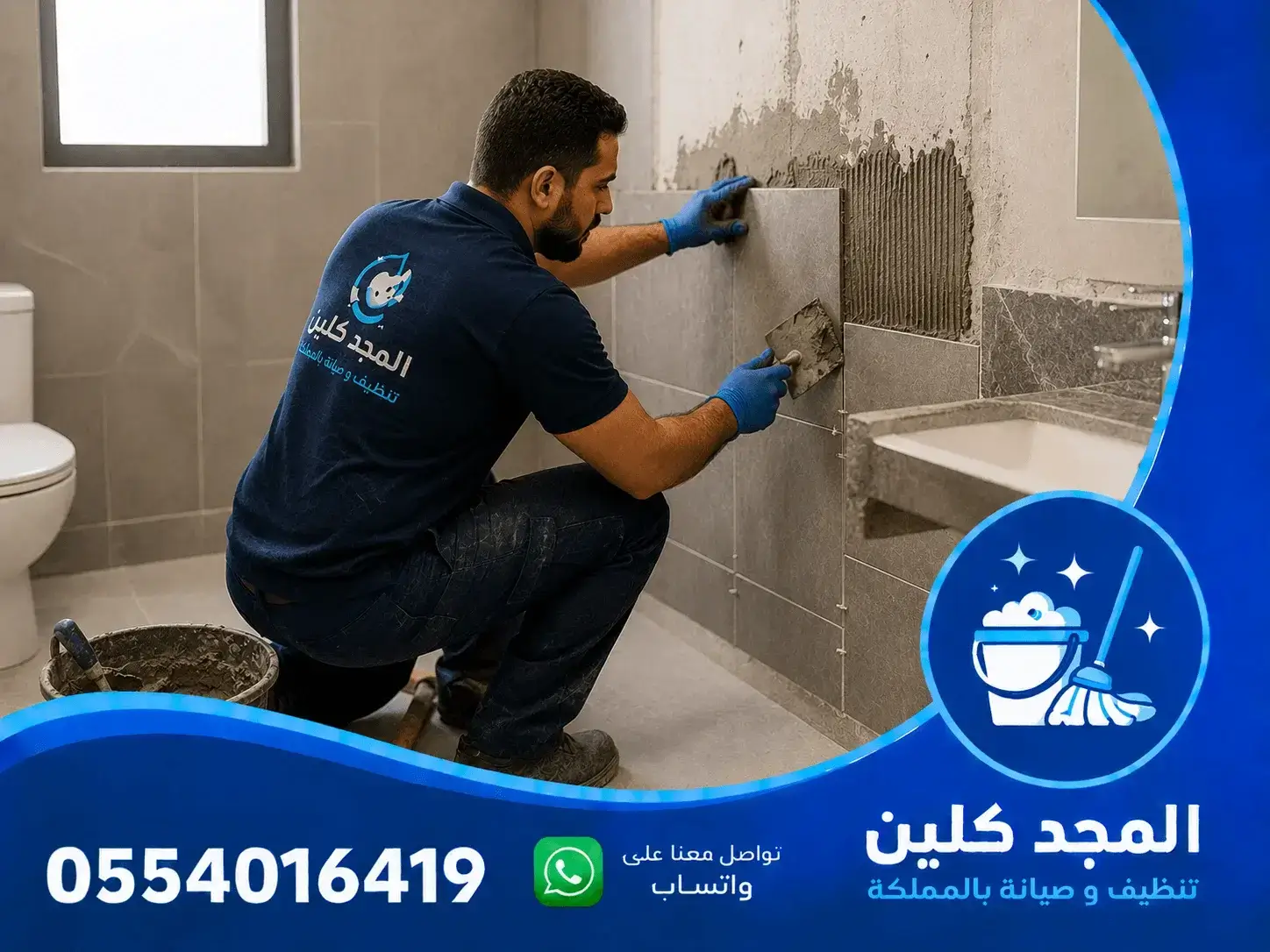 شركة ترميم حمامات بالرياض