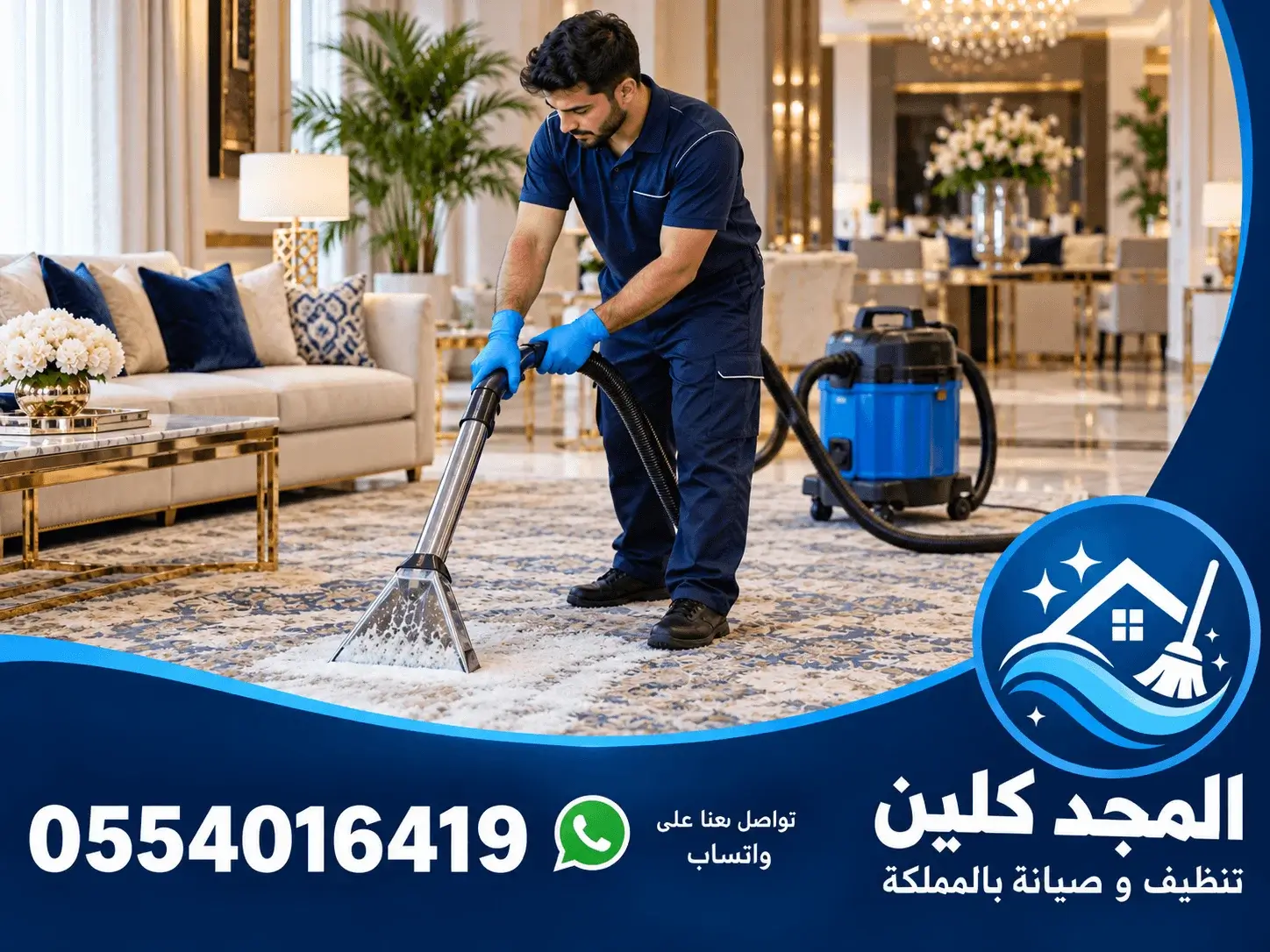 شركة تنظيف حي الورود
