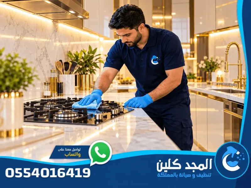 شركة تنظيف حي طويق | 0554016419